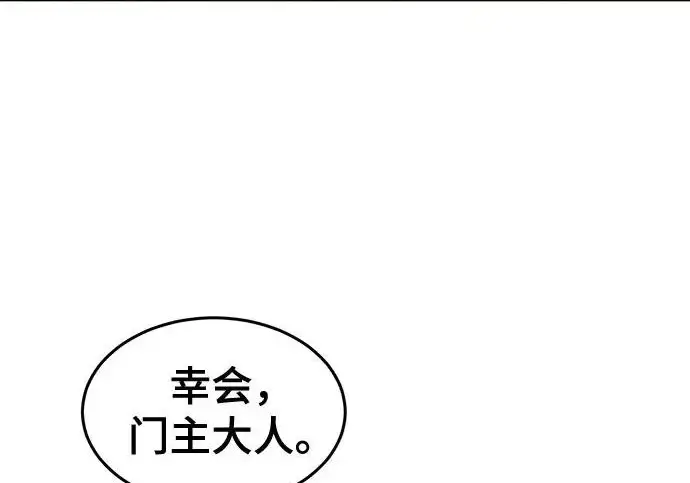 漫画《狂魔重生》第205话第180张图