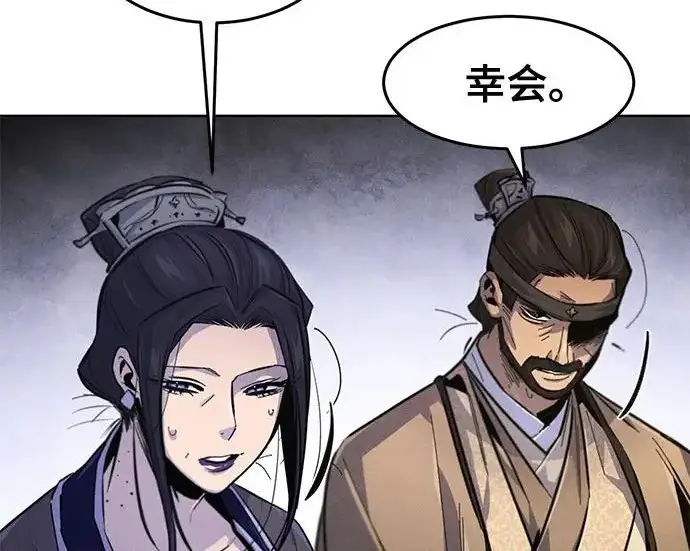 漫画《狂魔重生》第205话第181张图
