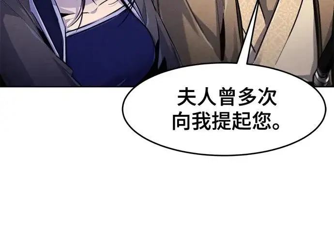 漫画《狂魔重生》第205话第182张图