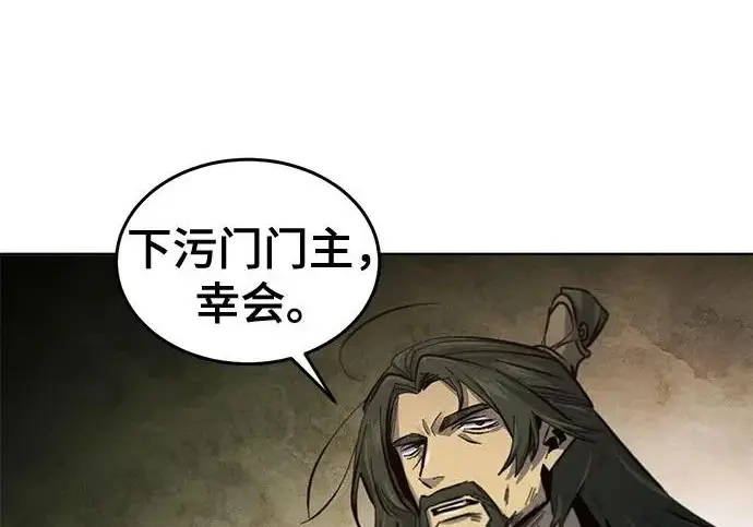 漫画《狂魔重生》第205话第183张图