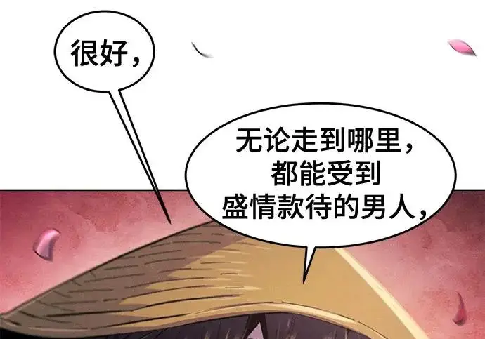 漫画《狂魔重生》第205话第186张图
