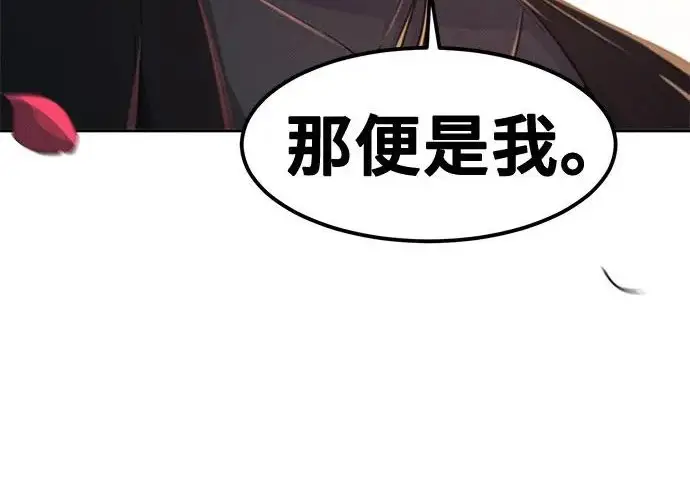 漫画《狂魔重生》第205话第188张图