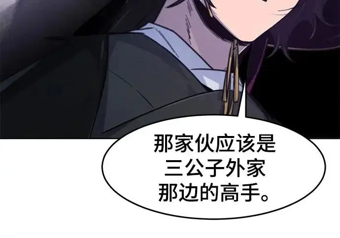 漫画《狂魔重生》第205话第19张图