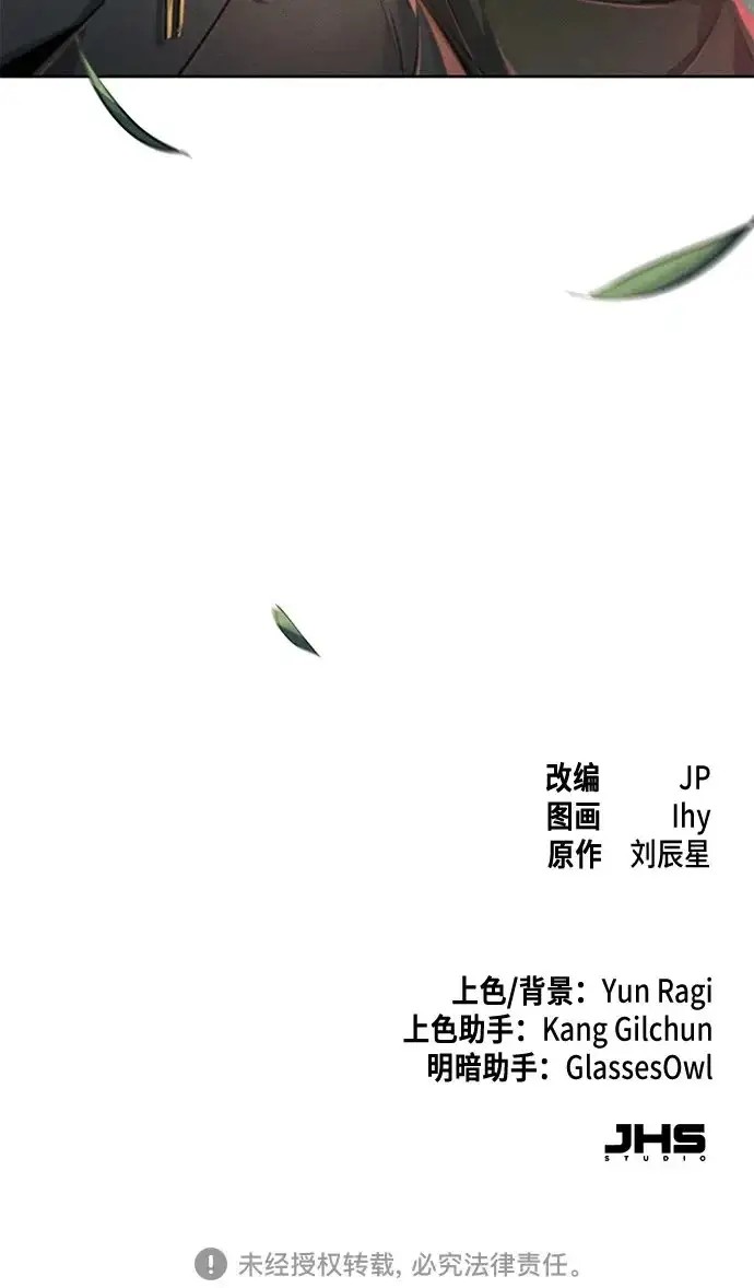 漫画《狂魔重生》第205话第194张图