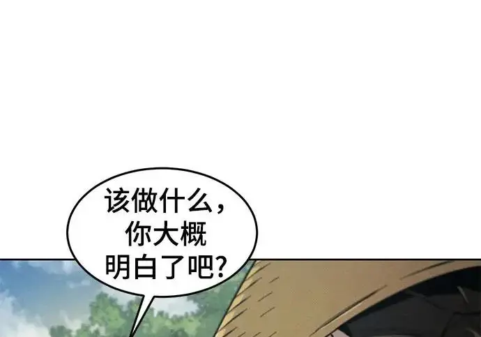 漫画《狂魔重生》第205话第20张图