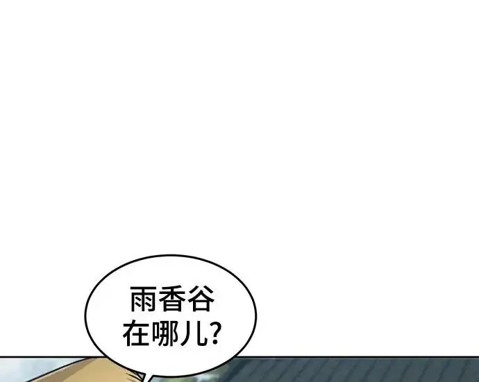 漫画《狂魔重生》第205话第22张图