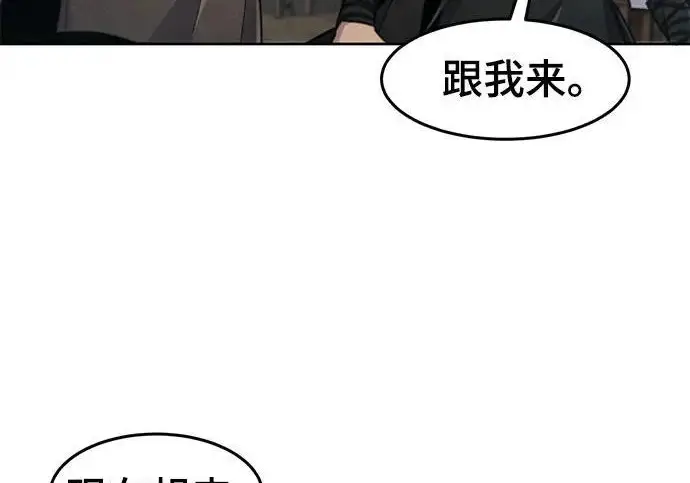 漫画《狂魔重生》第205话第24张图