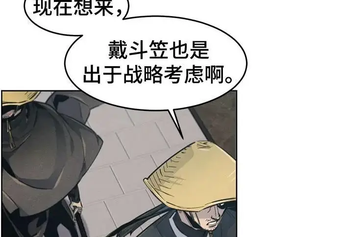 漫画《狂魔重生》第205话第25张图