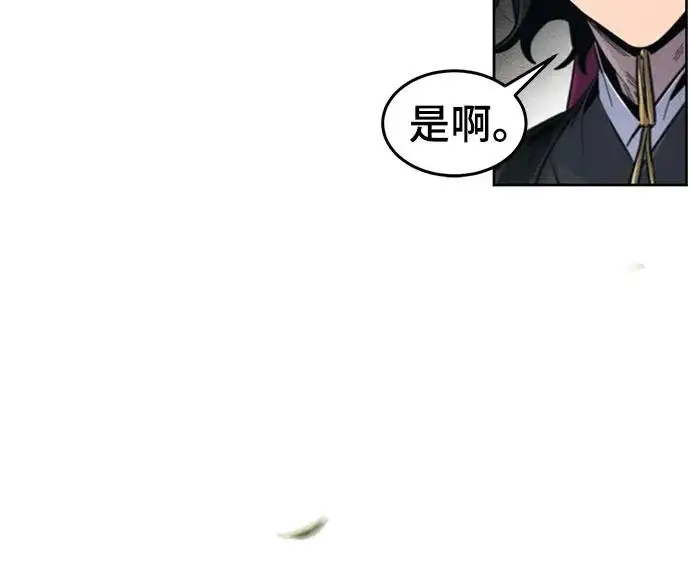 漫画《狂魔重生》第205话第27张图