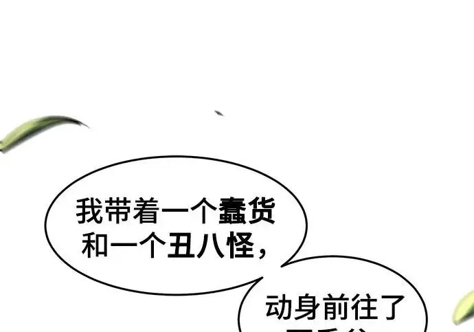 漫画《狂魔重生》第205话第28张图