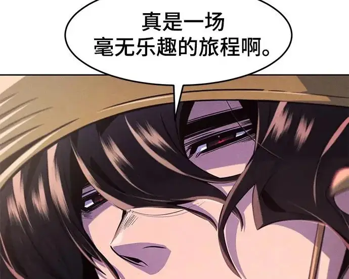 漫画《狂魔重生》第205话第31张图
