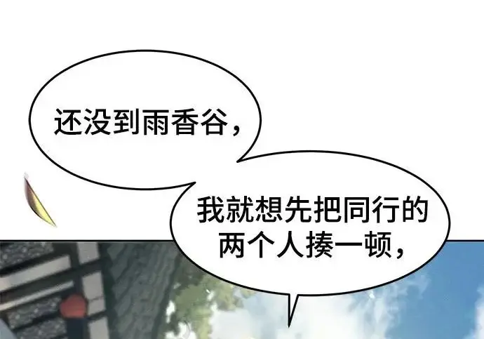 漫画《狂魔重生》第205话第33张图