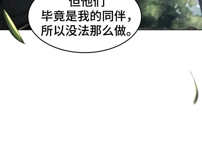 漫画《狂魔重生》第205话第36张图