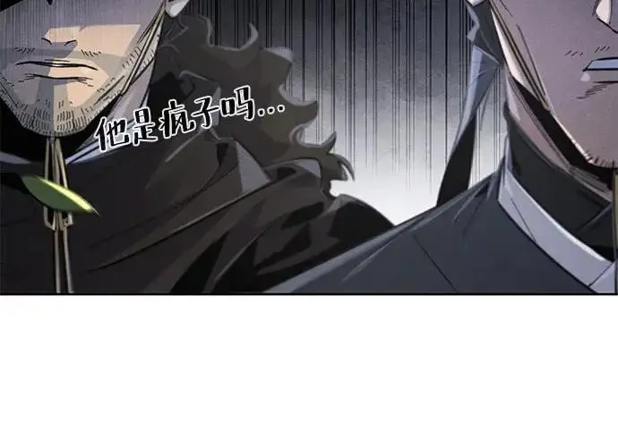 漫画《狂魔重生》第205话第38张图