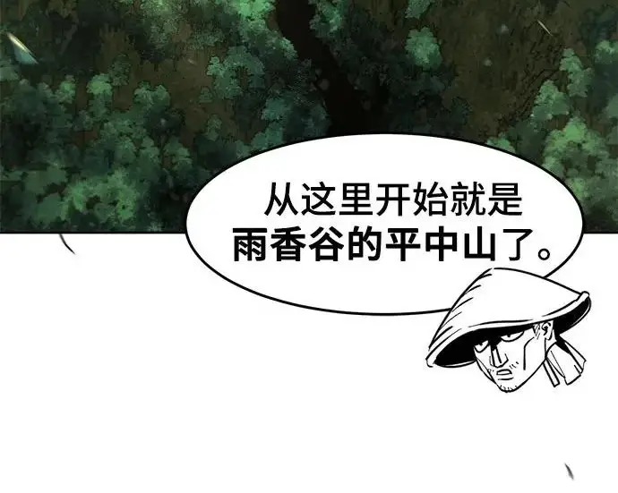 漫画《狂魔重生》第205话第51张图