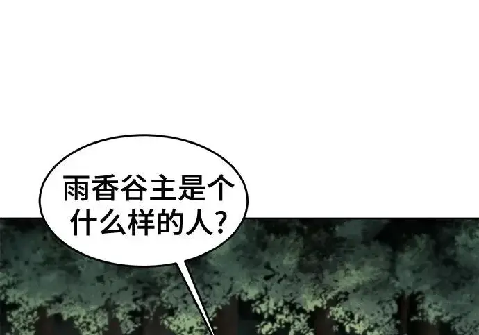 漫画《狂魔重生》第205话第53张图