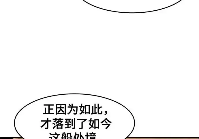 漫画《狂魔重生》第205话第55张图