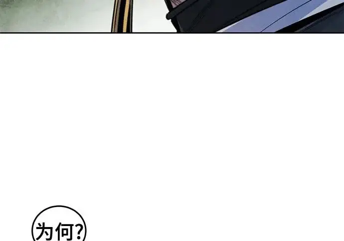 漫画《狂魔重生》第205话第57张图