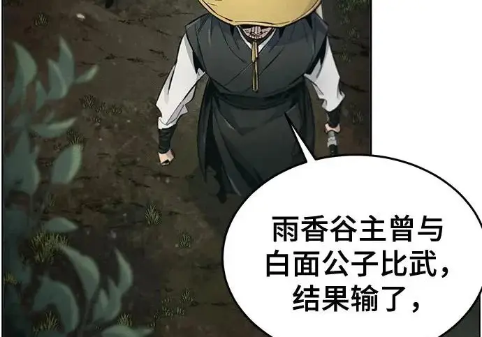 漫画《狂魔重生》第205话第59张图