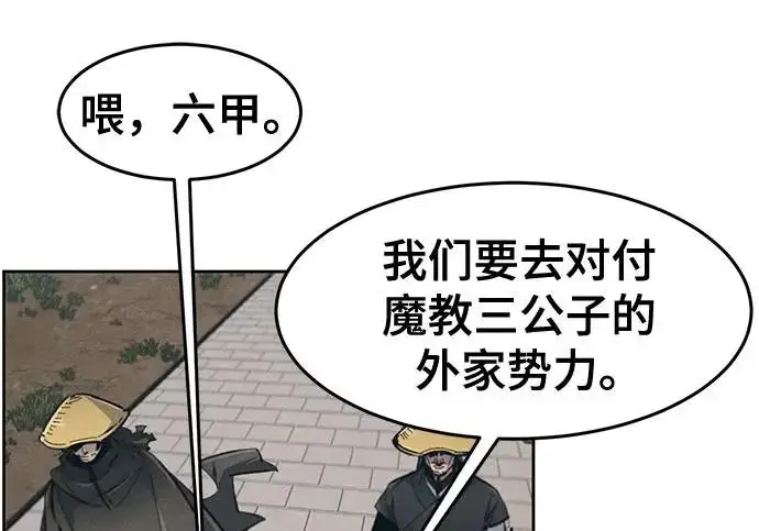 漫画《狂魔重生》第205话第6张图