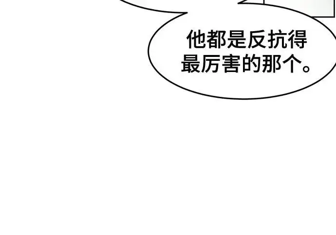 漫画《狂魔重生》第205话第61张图