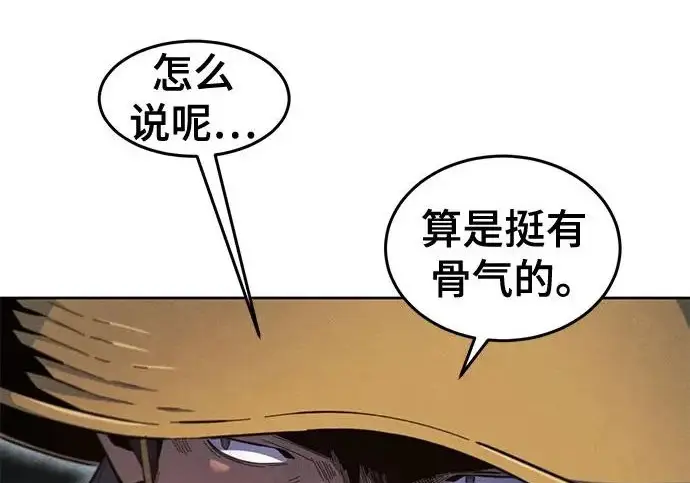 漫画《狂魔重生》第205话第62张图