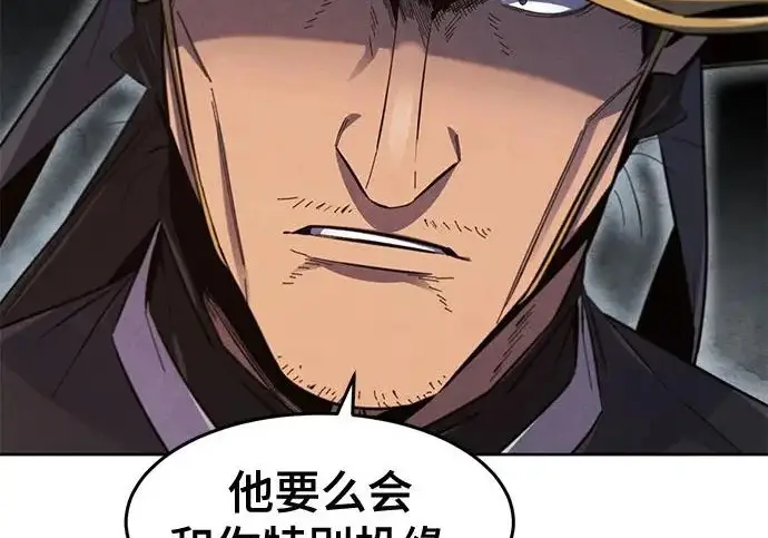 漫画《狂魔重生》第205话第63张图