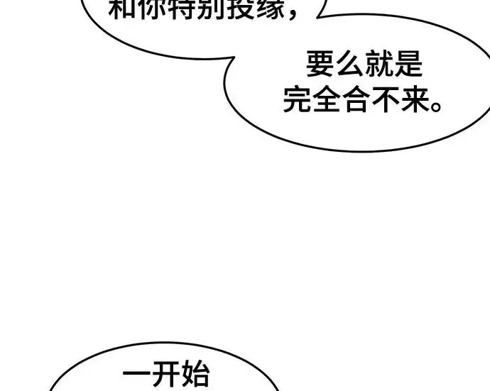 漫画《狂魔重生》第205话第64张图