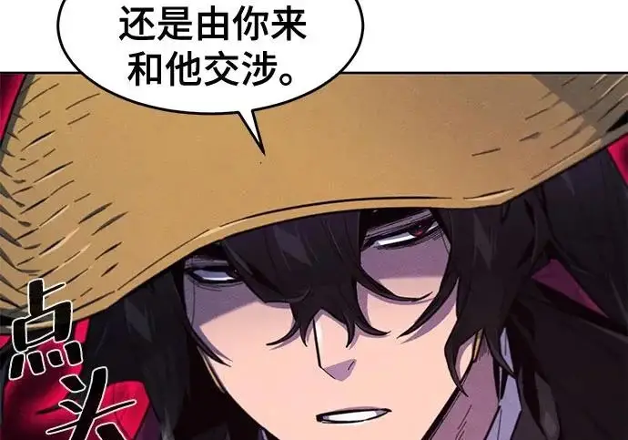 漫画《狂魔重生》第205话第65张图