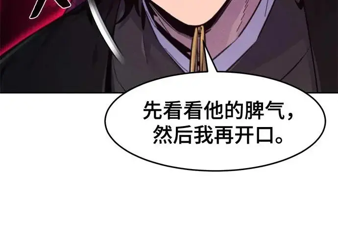 漫画《狂魔重生》第205话第66张图