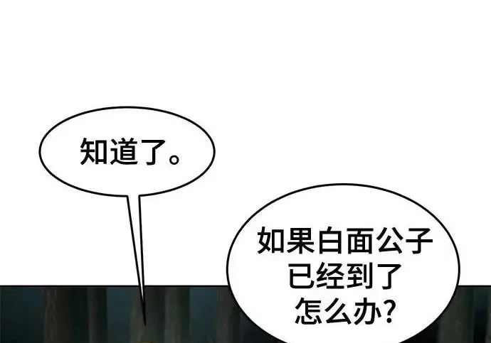 漫画《狂魔重生》第205话第67张图