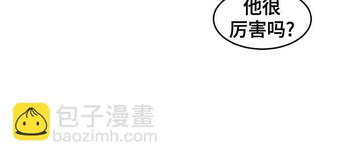 漫画《狂魔重生》第205话第69张图