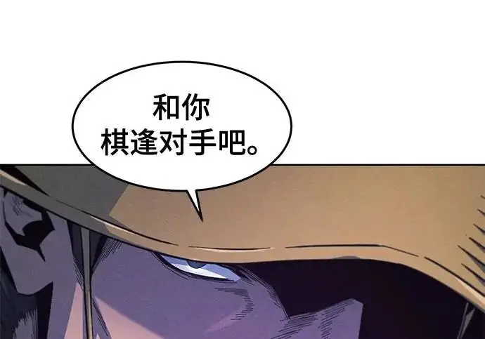 漫画《狂魔重生》第205话第70张图