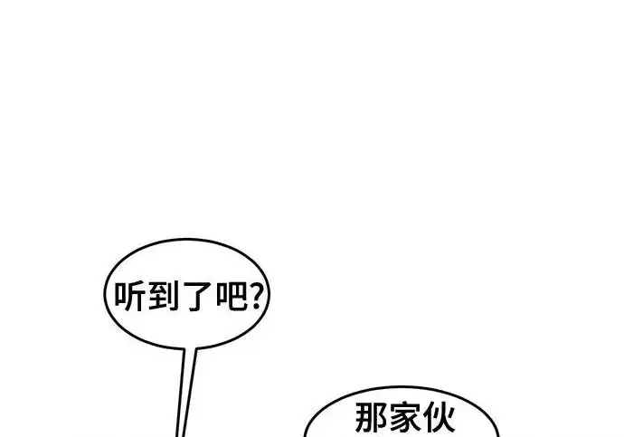 漫画《狂魔重生》第205话第72张图