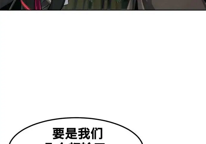 漫画《狂魔重生》第205话第74张图