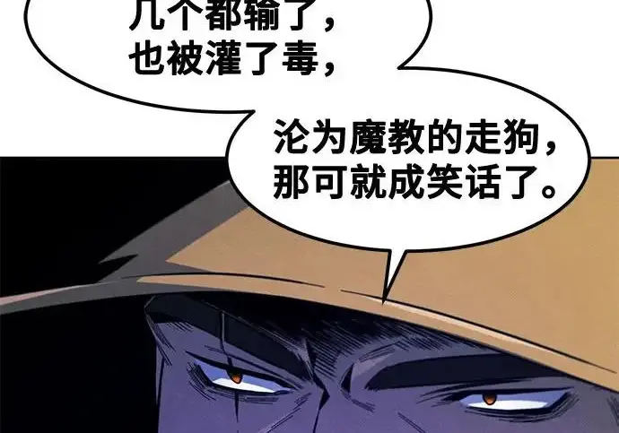 漫画《狂魔重生》第205话第75张图