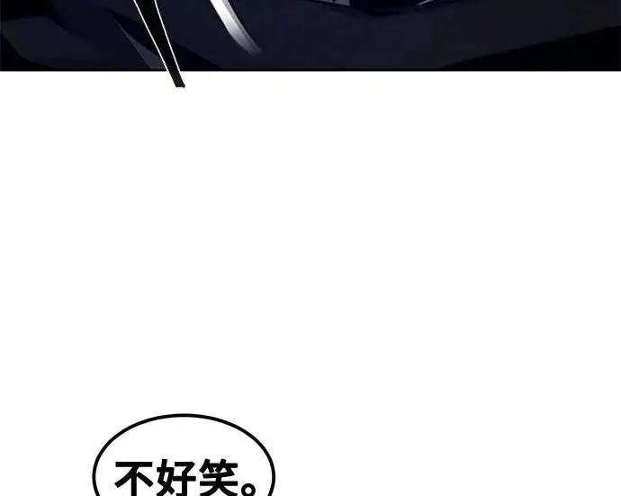 漫画《狂魔重生》第205话第77张图