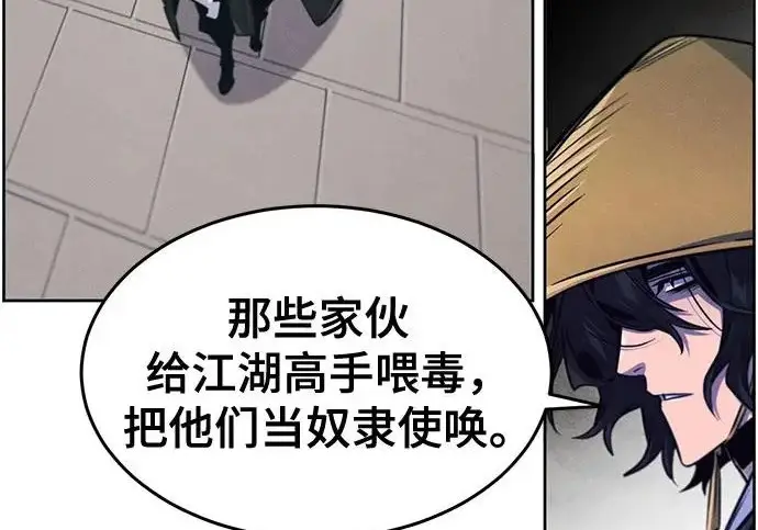 漫画《狂魔重生》第205话第8张图