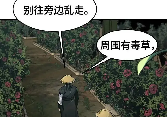 漫画《狂魔重生》第205话第84张图