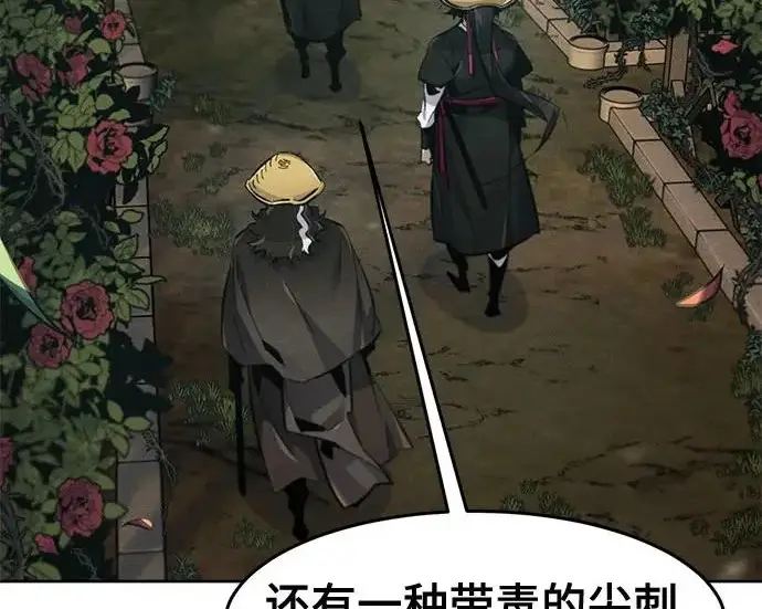 漫画《狂魔重生》第205话第85张图