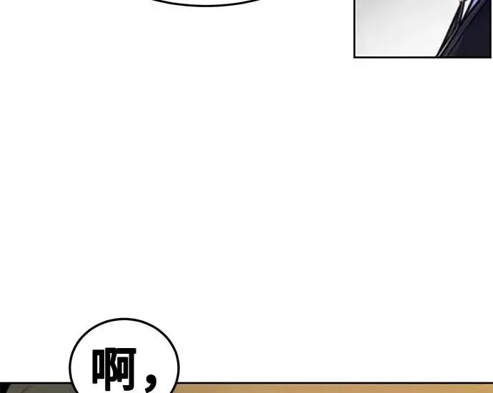 漫画《狂魔重生》第205话第9张图