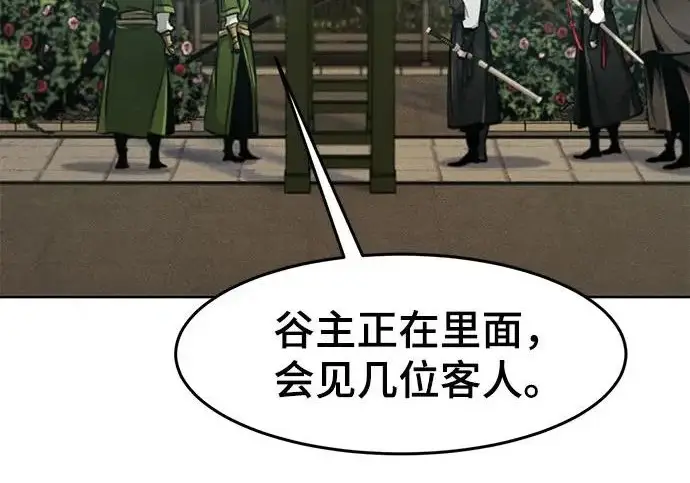 漫画《狂魔重生》第205话第92张图
