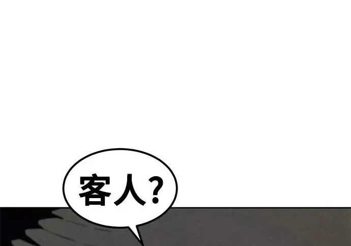 漫画《狂魔重生》第205话第93张图