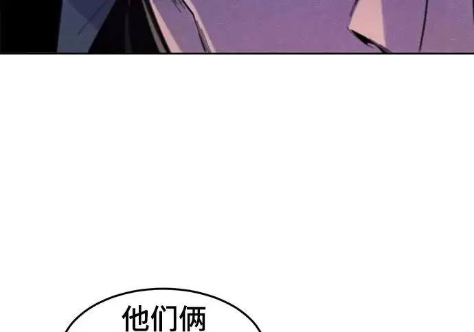 漫画《狂魔重生》第205话第95张图