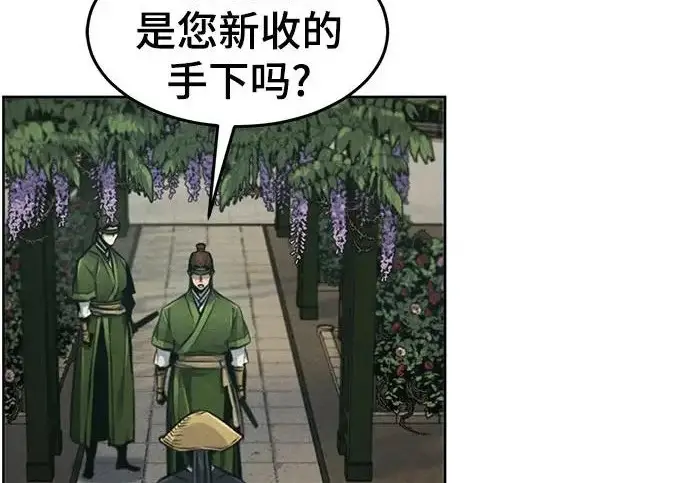 漫画《狂魔重生》第205话第96张图