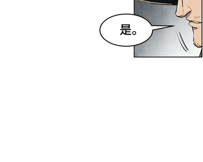 漫画《狂魔重生》第205话第98张图