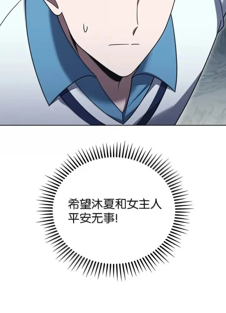 漫画《来自武林的外卖员》072 一夫当关第12张图