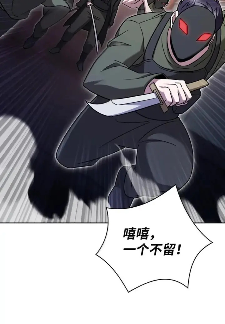漫画《来自武林的外卖员》072 一夫当关第47张图