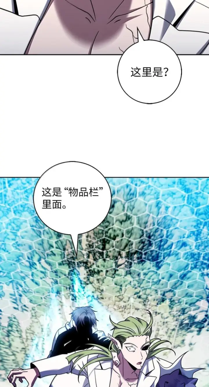 漫画《来自武林的外卖员》090 红薯大丰收第3张图
