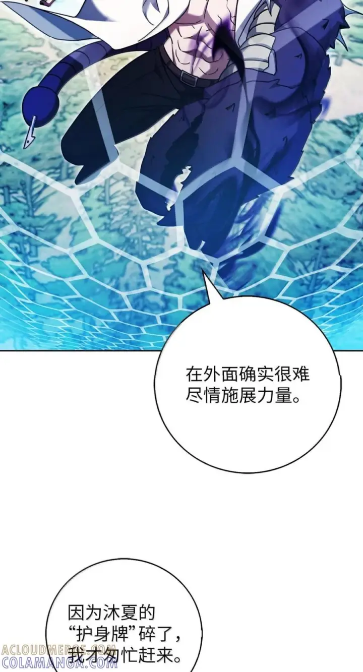 漫画《来自武林的外卖员》090 红薯大丰收第4张图